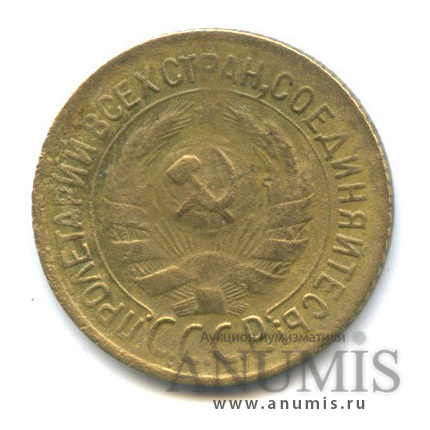 1 копейка 1934