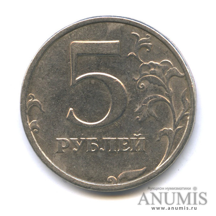 5 рублей аверс. Аверс и реверс старинной монеты. 5 Рублей 1998 года в черном цвете. Изображение монет Индии реверс Аверс. Монеты ОАЭ Аверс и реверс.
