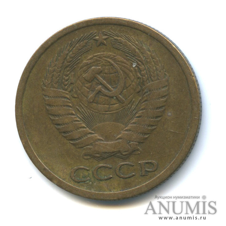 5 копеек 1974