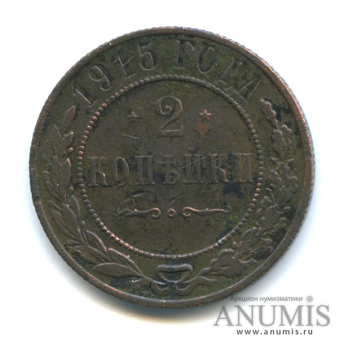 2 копейки 1915