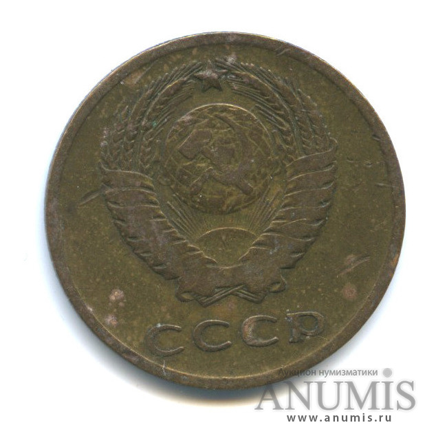 3 копейки 1966