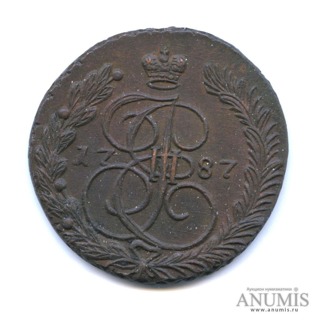 5 копеек 1787 ЕМ — Вензель императрицы Екатерины II Великой. Орел 1780 г. Екатеринбург (Орел 1780 г. Екатеринбург)