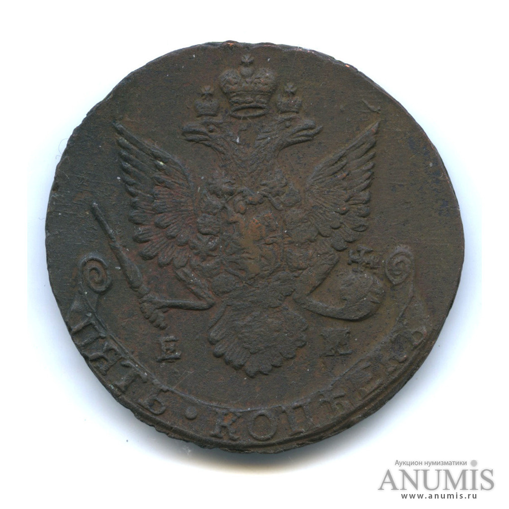 5 копеек 1787 ЕМ — Вензель императрицы Екатерины II Великой. Орел 1780 г. Екатеринбург (Орел 1780 г. Екатеринбург)