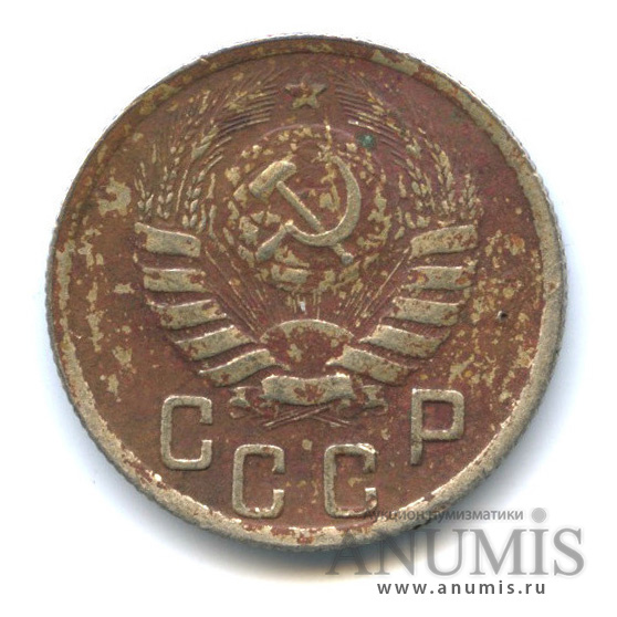 15 копеек 1944 — Венок 11 лент