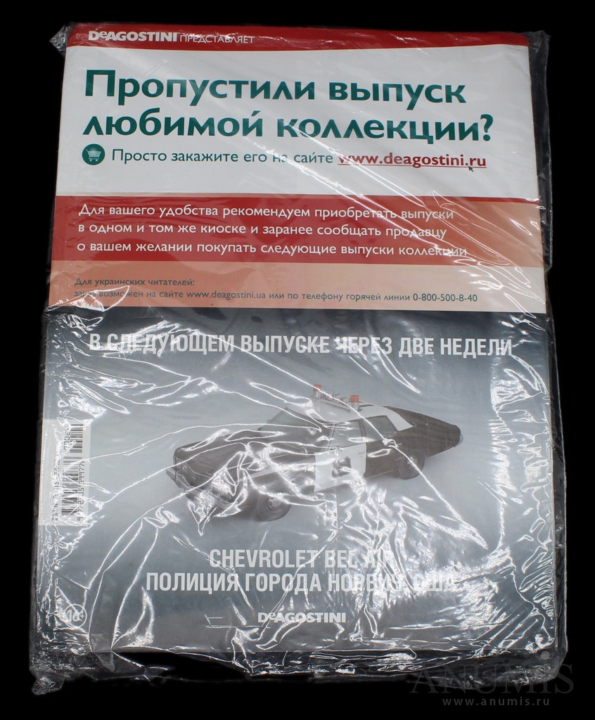 Журнал «Полицейские машины мира» № 24 и модель машинки, в упаковке. Россия.  Лот №3759. Аукцион №154. – ANUMIS