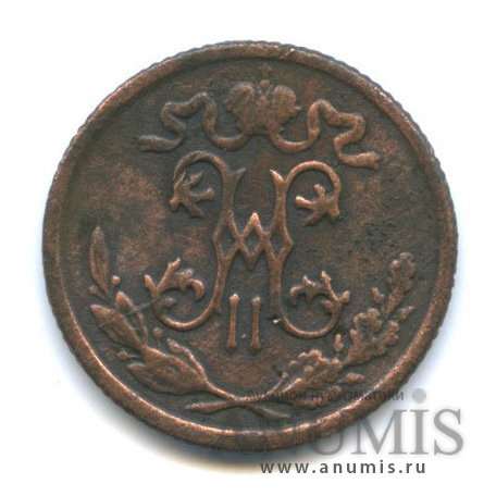 ½ копейки 1898 СПБ — Вензель Николая II
