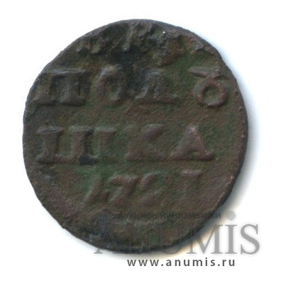 Полушка/Полушка 1721 — ¼ копейки (Год арабский)