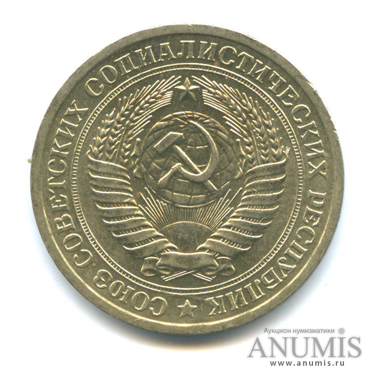 1 рубль 1964
