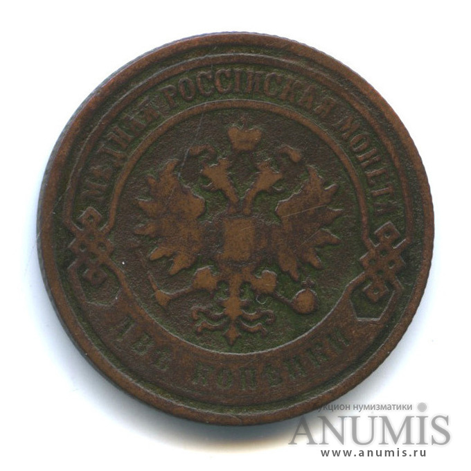 2 копейки 1906 СПБ