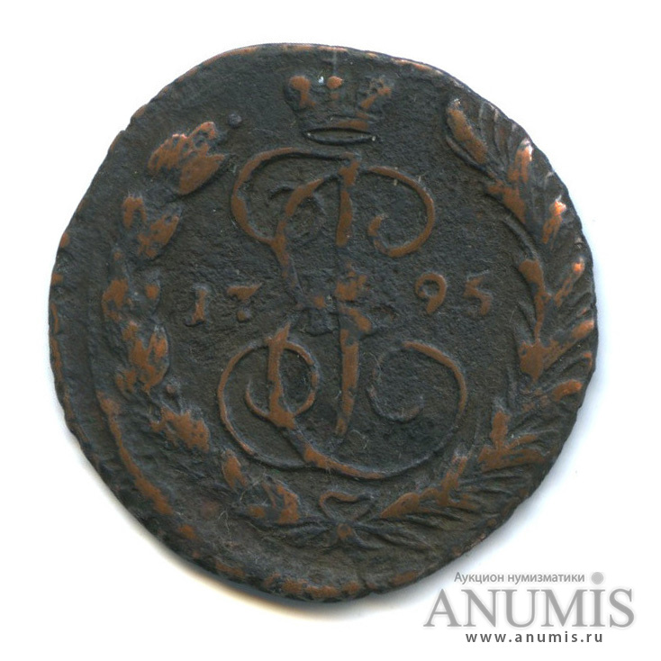 1 копейка 1795 ЕМ — Вензель императрицы Екатерины II Великой