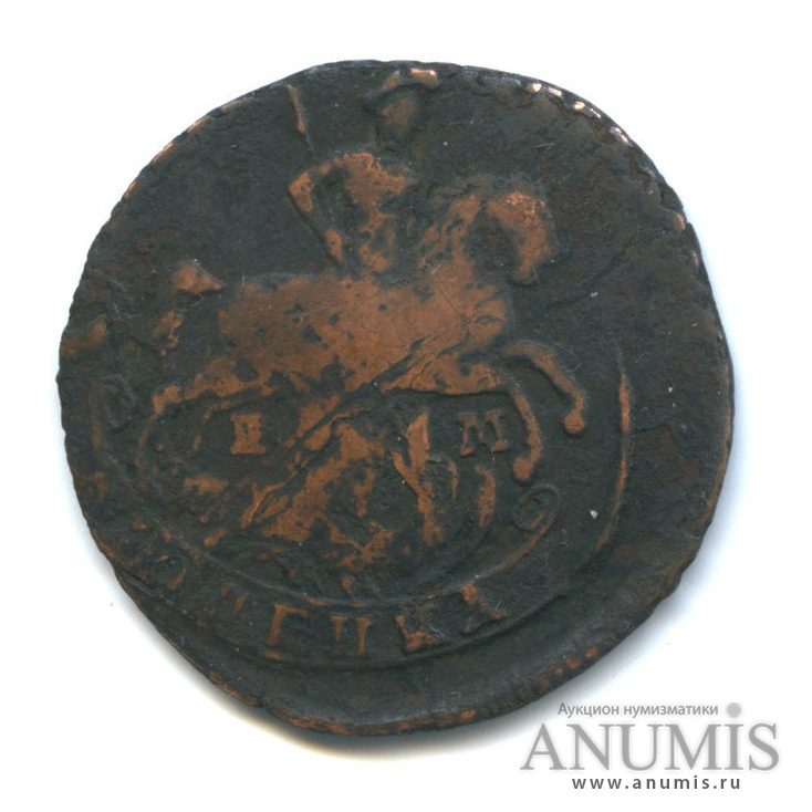 1 копейка 1795 ЕМ — Вензель императрицы Екатерины II Великой