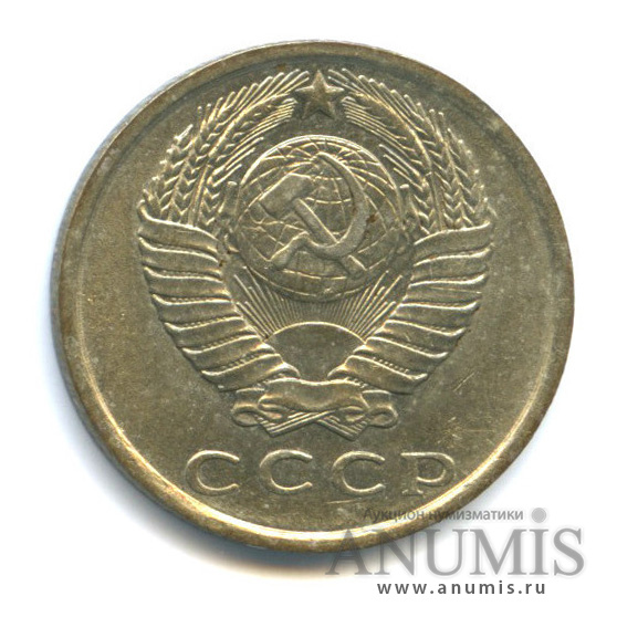 15 копеек 1961