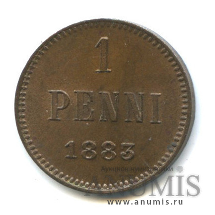 1 пенни 1883 — Для Финляндии. Вензель Александра III