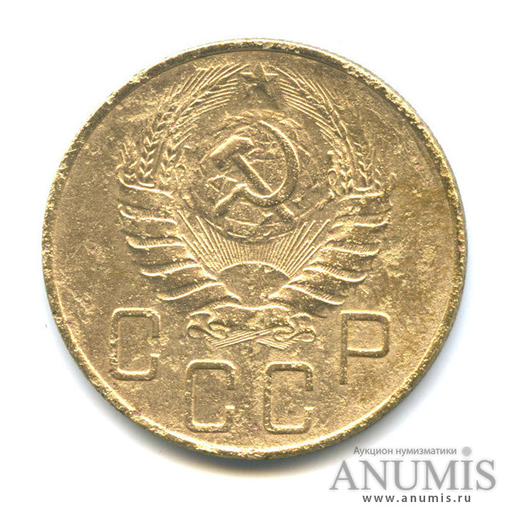 5 копеек 1938 — Венок 11 лент. Без круговой надписи