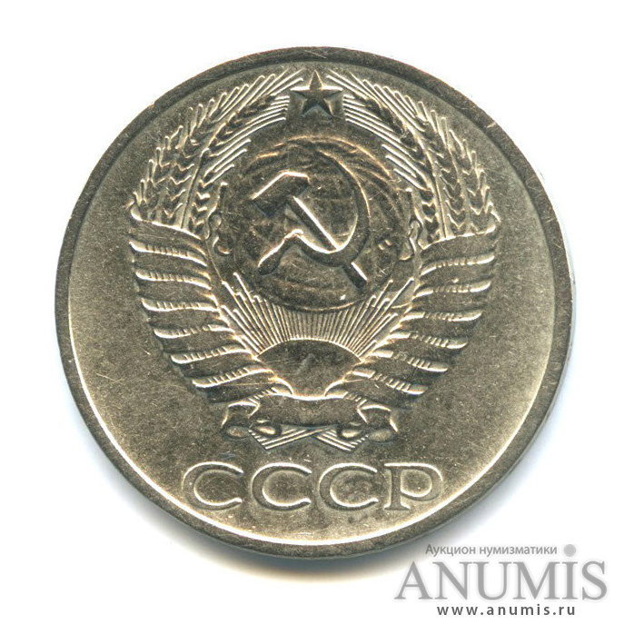 50 копеек 1972