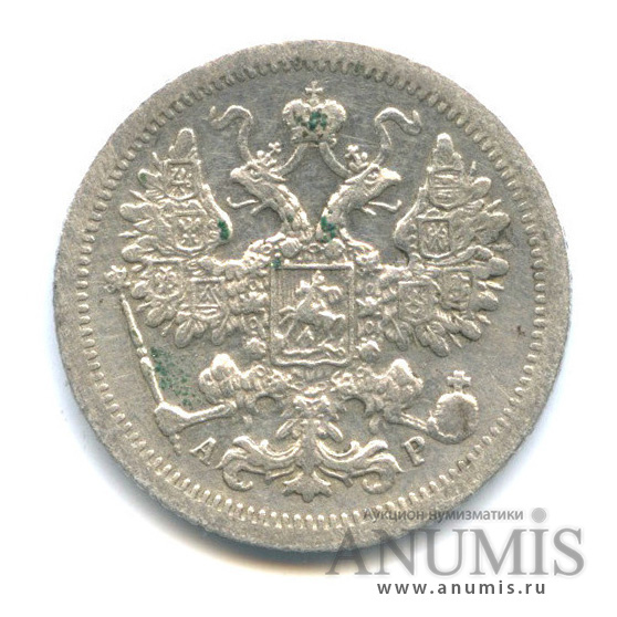 15 копеек 1902 СПБ АР — Новый орел (Новый орел)