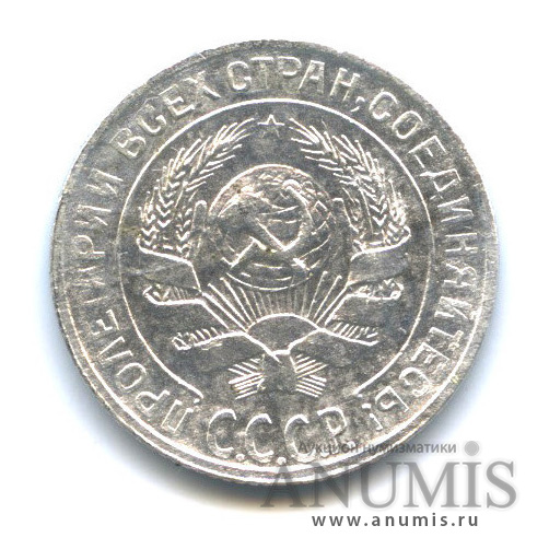 10 копеек 1929