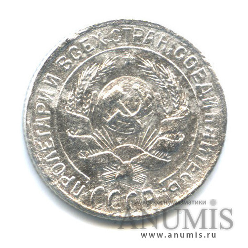 10 копеек 1930