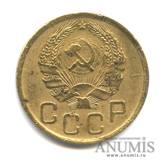 3 копейки 1936 А — Венок 7 лент. Без круговой надписи. л/c: Звезда выпуклая (фигурная) (л/c: Звезда выпуклая (фигурная))
