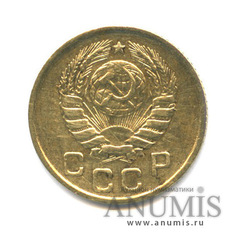 1 копейка 1946 — Венок 11 лент