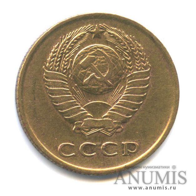 3 копейки 1966
