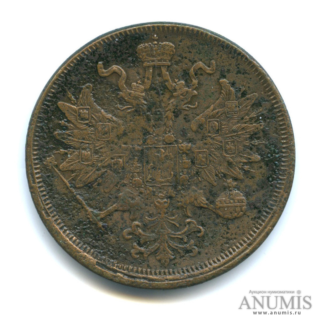 5 копеек 1864 ЕМ — Орел 1859 г (Орел 1859 г.)