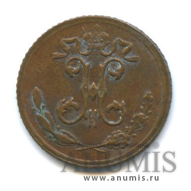 ¼ копейки 1899 СПБ — Вензель Николая II