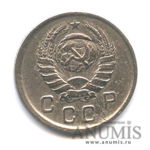10 копеек 1943 — Венок 11 лент