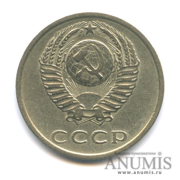 20 копеек 1977 — Л/с штемпеля 3 коп (л/с штемпеля 3 коп.)