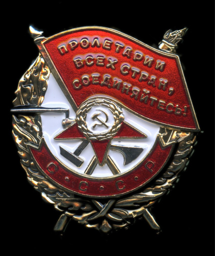 Красного знамени 13