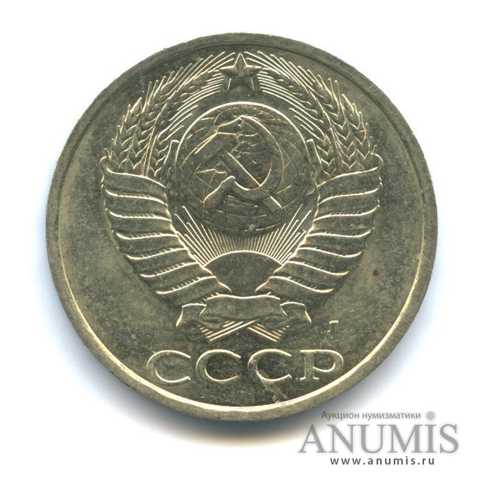 50 копеек 1991 Л