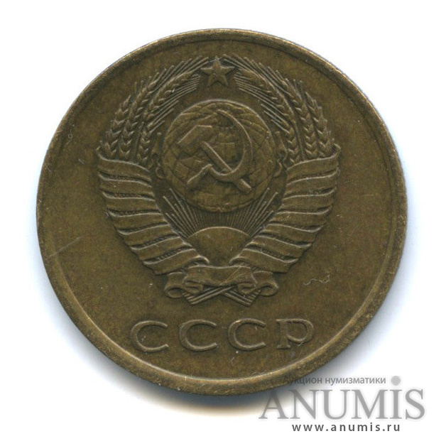 3 копейки/20 коп 1980 — Л/с штемпеля 20 коп. 1978
