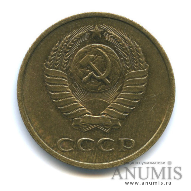 3 копейки 1988 — Герб приспущен, Федорин-212