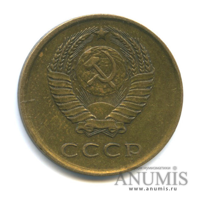 3 копейки/20 коп 1977 — Л/с штемпеля 20 коп.