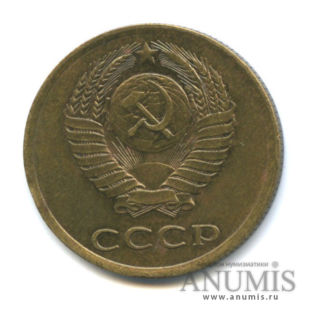 3 копейки 1981 — Редкая разновидность: малая ость из-под ленты, Федорин-186