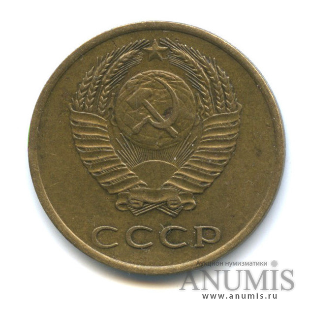 3 копейки 1969