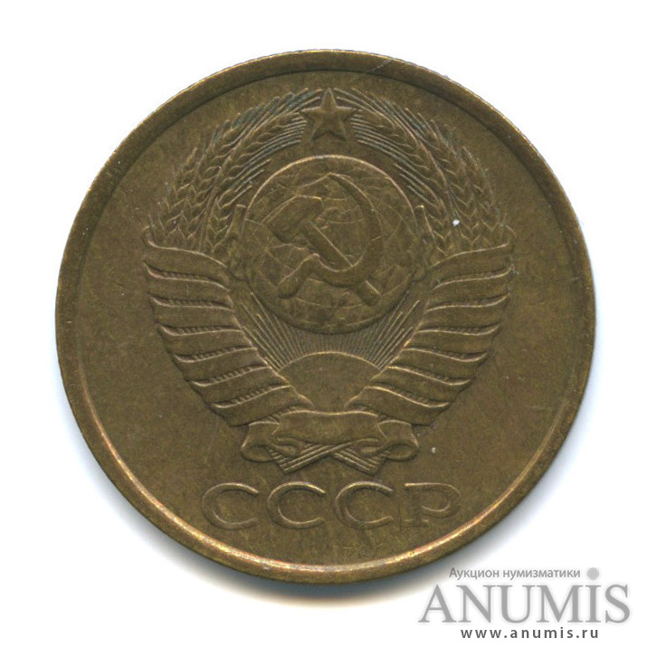 5 копеек 1990 — Тонкие, легкие - 4,53 г