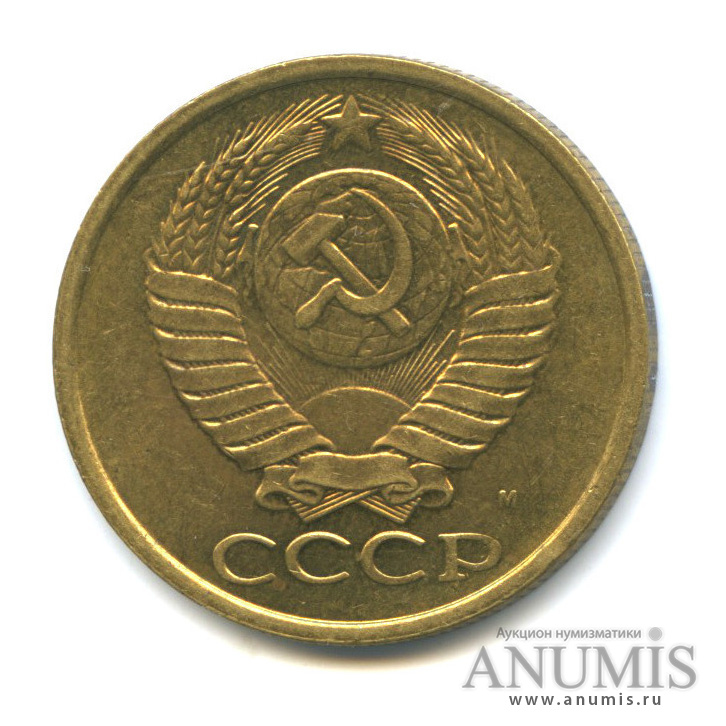 5 копеек 1991 М — Толстые, тяжелые - 5,29 г