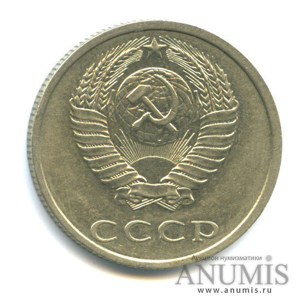 20 копеек 1990 — Лист для 50-ти копеек, толстые, тяжелые - 3,57 г