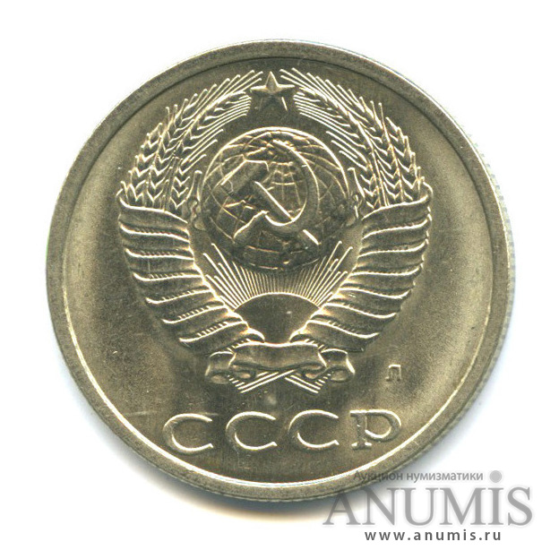 20 копеек 1991 Л — Ист для 50-ти копеек, толстые, тяжелые - 3,57 г