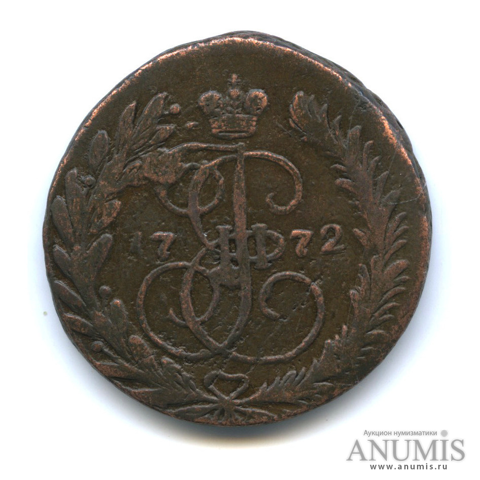 2 копейки 1772 ЕМ
