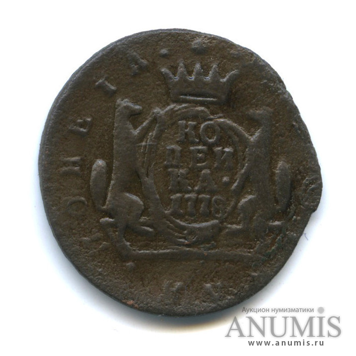 1 копейка 1778 КМ — Сибирская монета