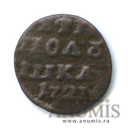 Полушка/Полушка 1721 — ¼ копейки (Год арабский)