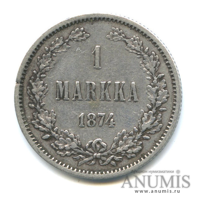 1 марка 1874 S — Для Финляндии