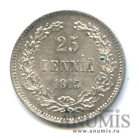 25 пенни 1915 S — Для Финляндии