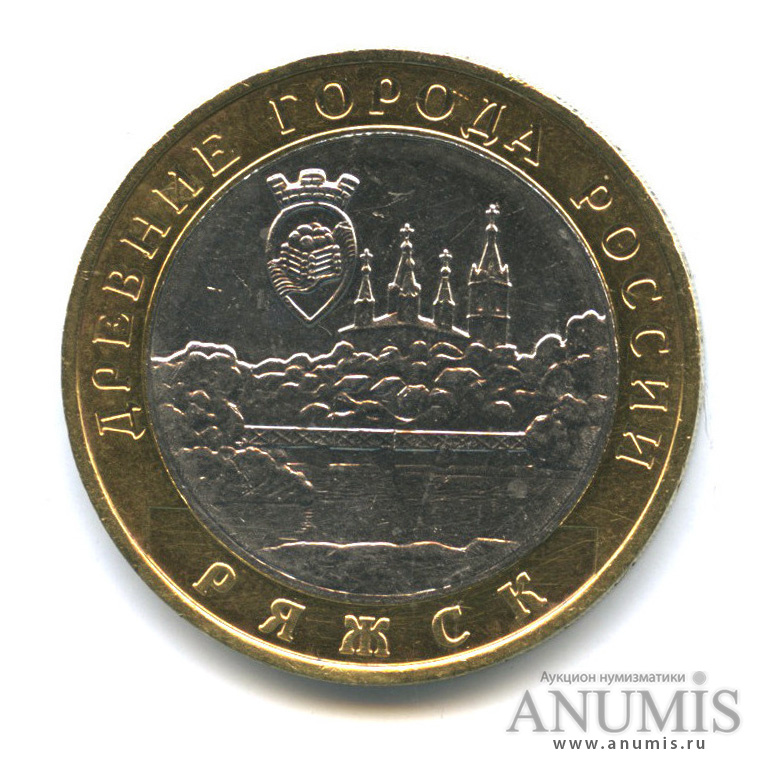 10 рублей 2004 ММД — Ряжск