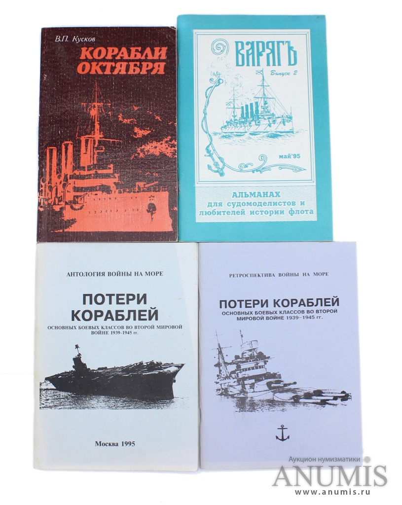 Книга корабли времени