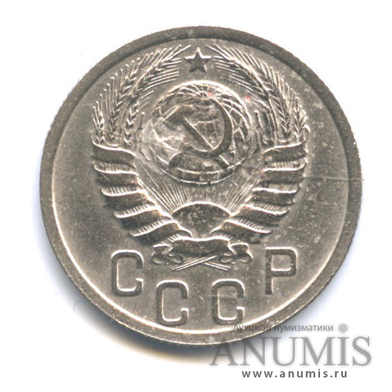 15 копеек 1937 — Венок 11 лент