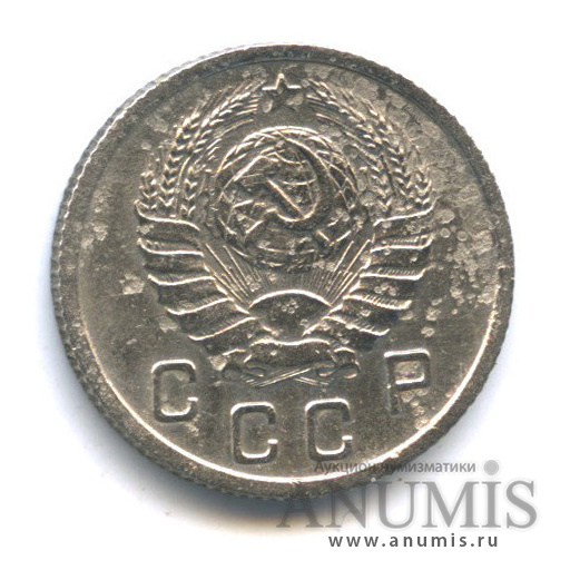 10 копеек 1937 — Венок 11 лент
