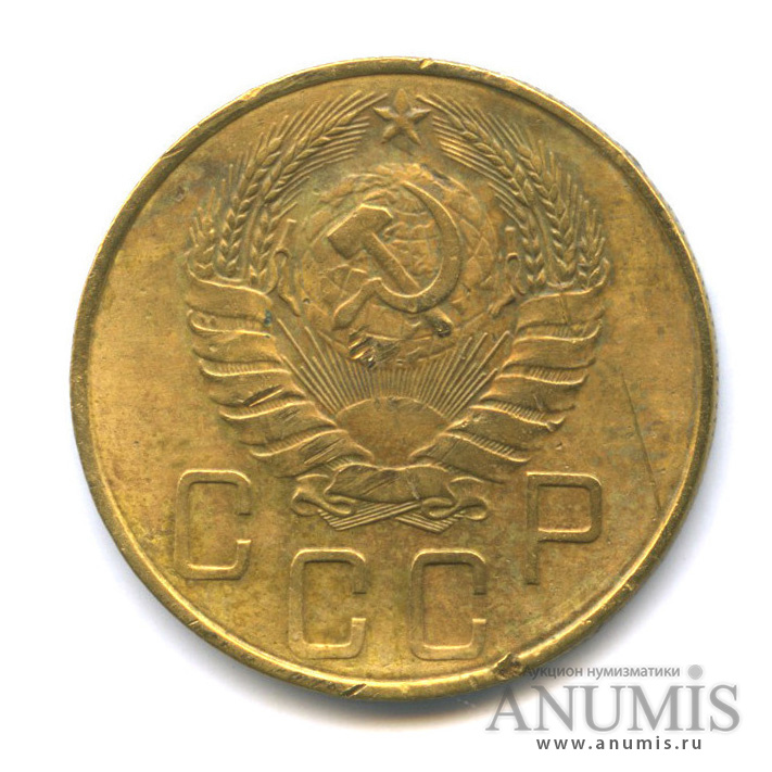 5 копеек 1938 — Венок 11 лент. Без круговой надписи
